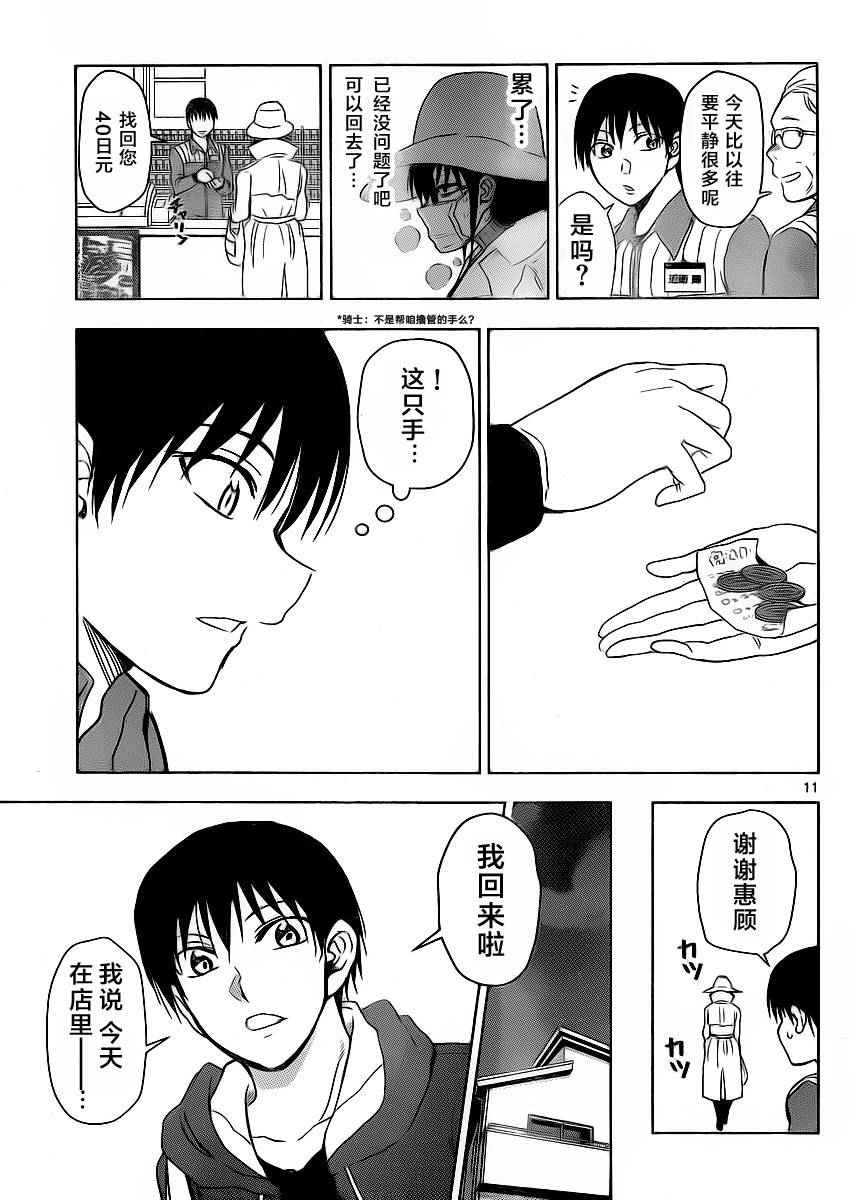 《姐姐的妄想日记》漫画最新章节第249话免费下拉式在线观看章节第【5】张图片