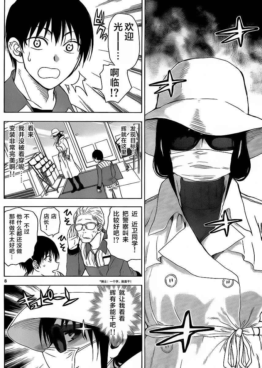 《姐姐的妄想日记》漫画最新章节第249话免费下拉式在线观看章节第【2】张图片