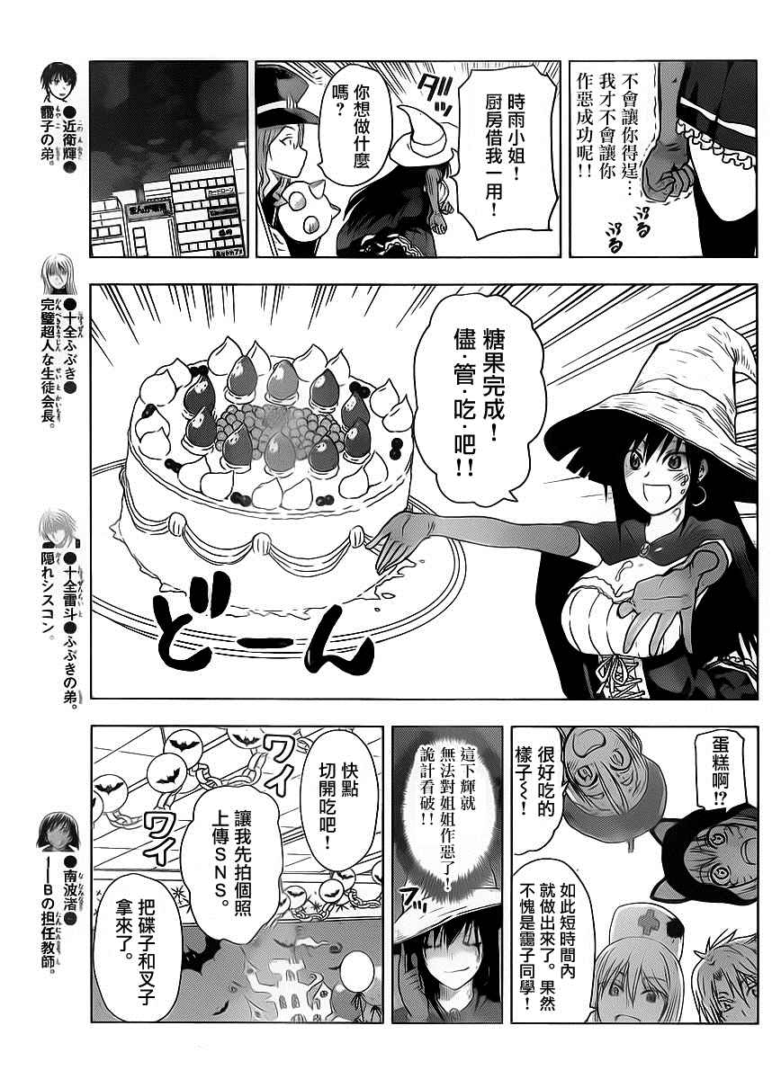 《姐姐的妄想日记》漫画最新章节第257话免费下拉式在线观看章节第【5】张图片