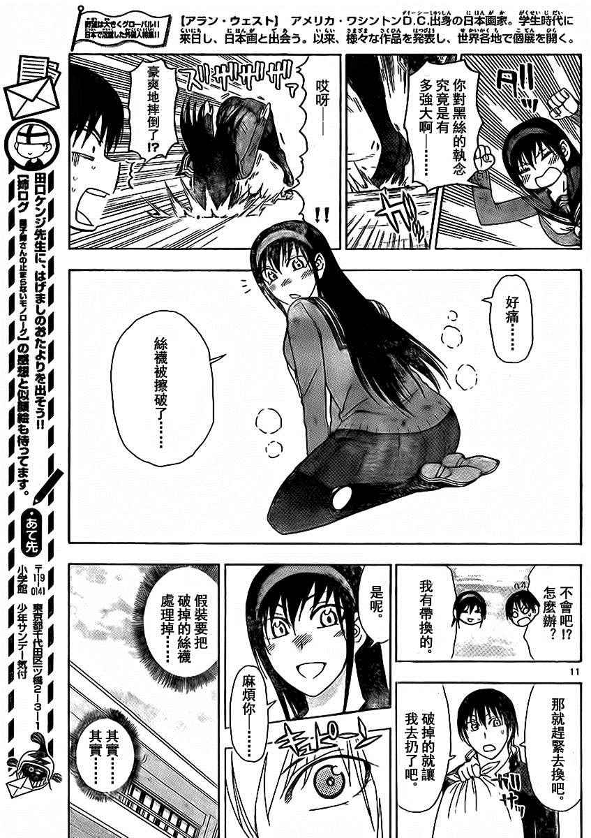 《姐姐的妄想日记》漫画最新章节第178话 姐姐丝袜免费下拉式在线观看章节第【5】张图片