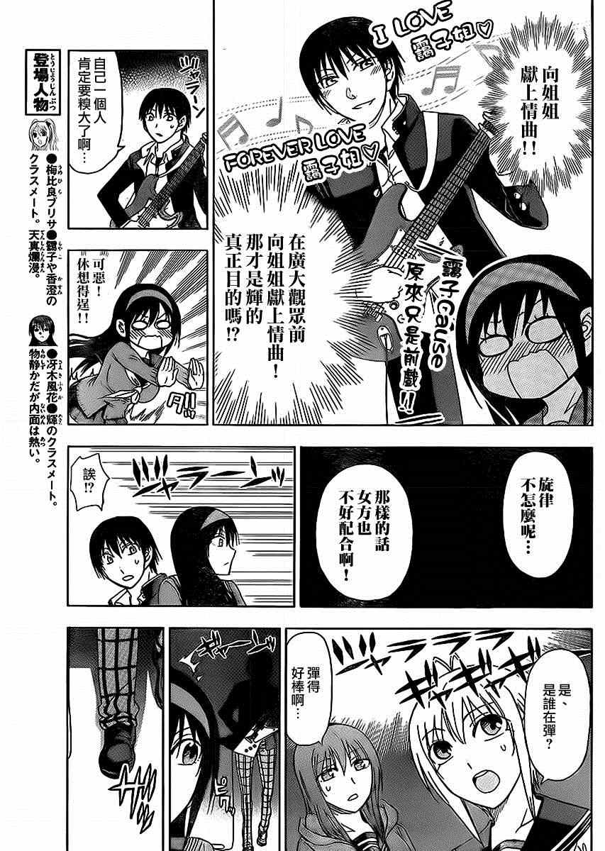 《姐姐的妄想日记》漫画最新章节第164话免费下拉式在线观看章节第【3】张图片