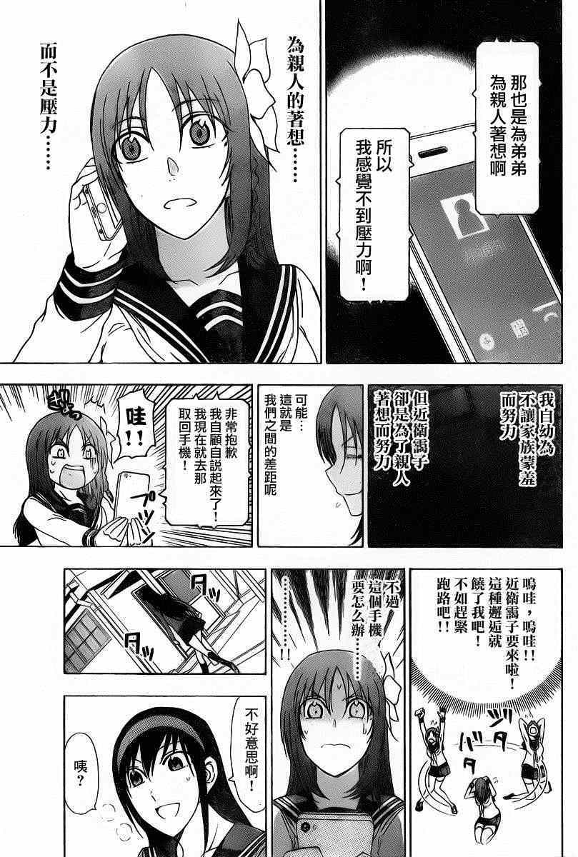 《姐姐的妄想日记》漫画最新章节第189话 雪乃家免费下拉式在线观看章节第【5】张图片