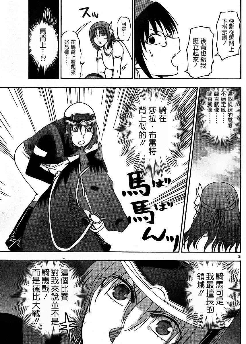 《姐姐的妄想日记》漫画最新章节第215话免费下拉式在线观看章节第【4】张图片