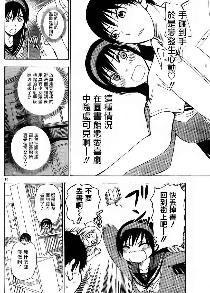 《姐姐的妄想日记》漫画最新章节第245话免费下拉式在线观看章节第【4】张图片