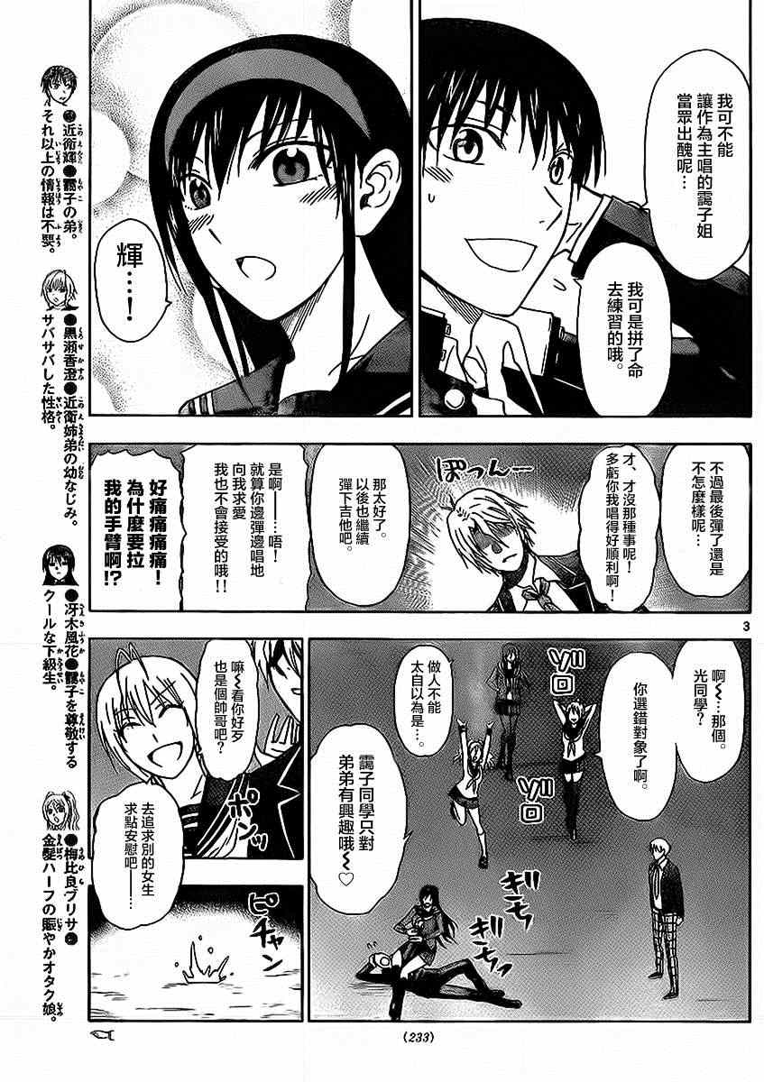 《姐姐的妄想日记》漫画最新章节第165话免费下拉式在线观看章节第【3】张图片