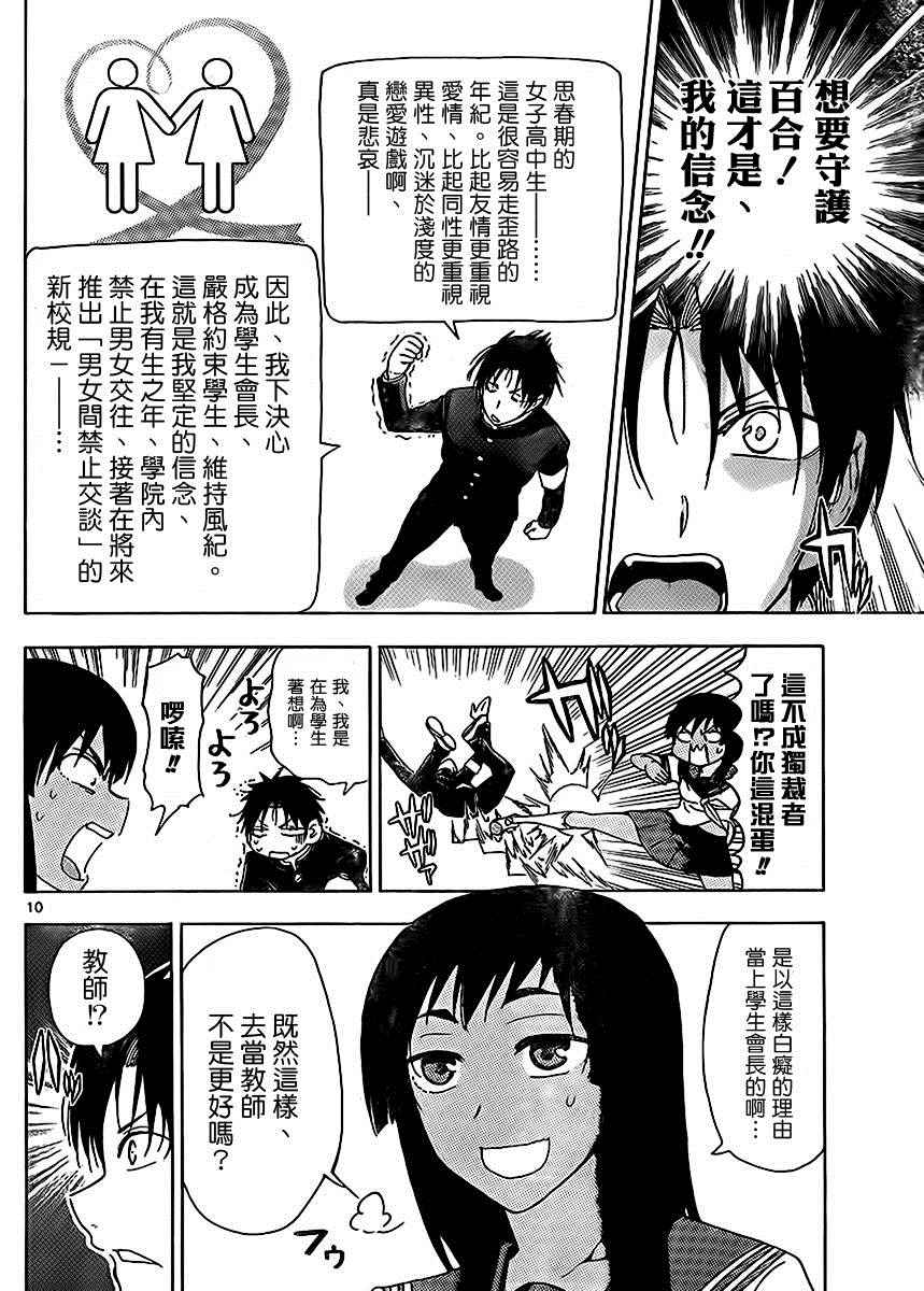 《姐姐的妄想日记》漫画最新章节第222话免费下拉式在线观看章节第【5】张图片