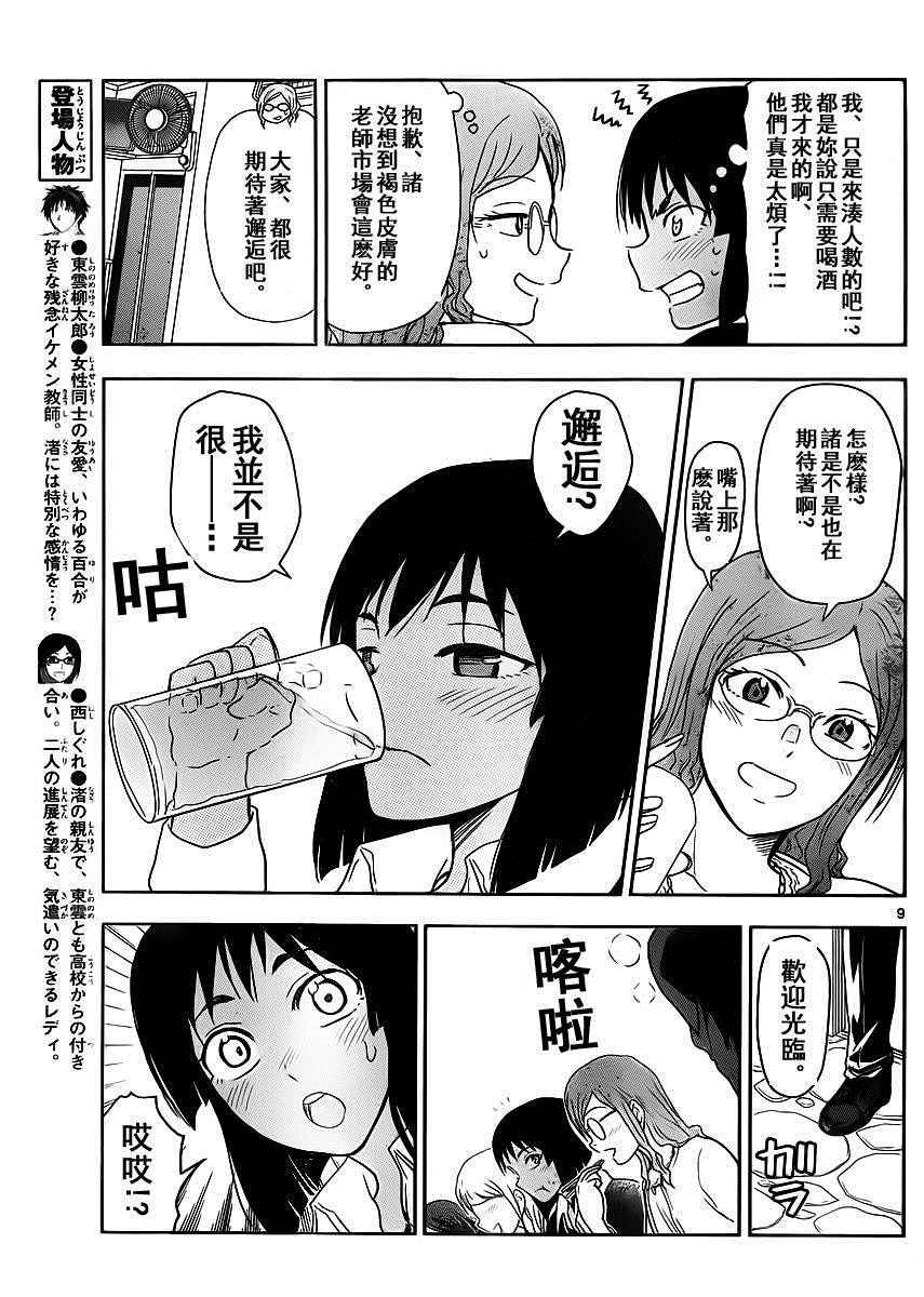 《姐姐的妄想日记》漫画最新章节第251话免费下拉式在线观看章节第【3】张图片