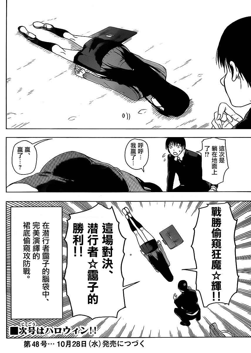 《姐姐的妄想日记》漫画最新章节第254话免费下拉式在线观看章节第【6】张图片