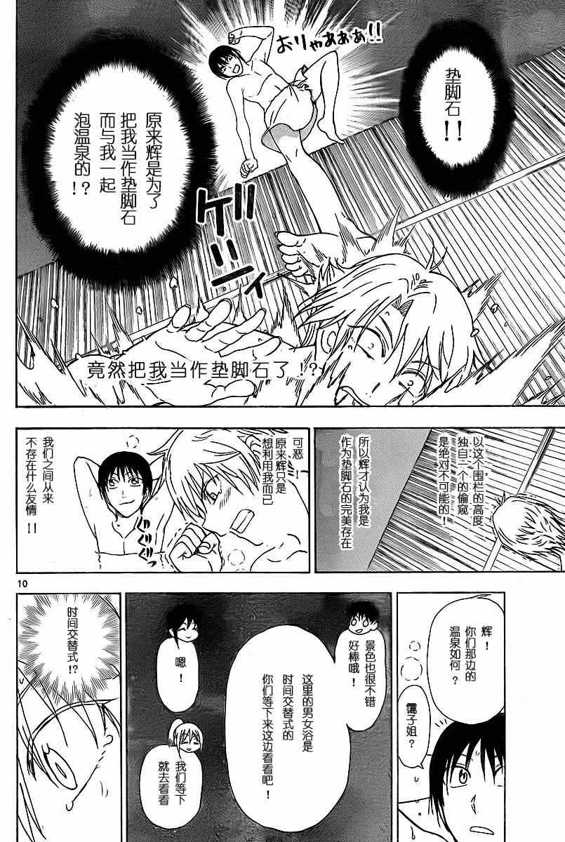 《姐姐的妄想日记》漫画最新章节第199话免费下拉式在线观看章节第【4】张图片