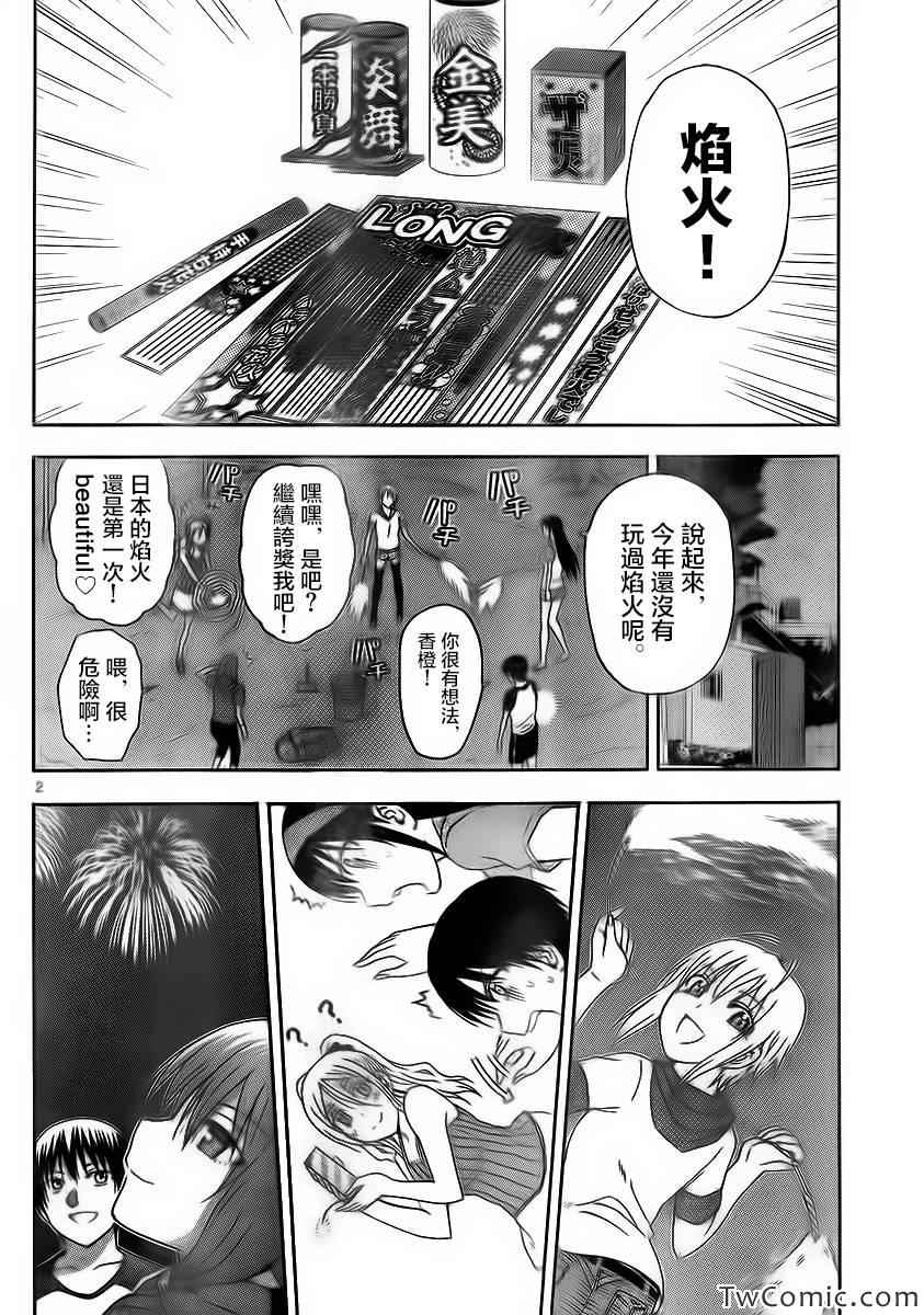 《姐姐的妄想日记》漫画最新章节第57话免费下拉式在线观看章节第【2】张图片