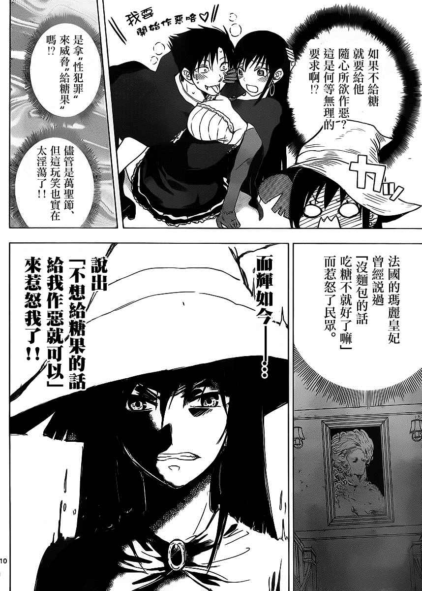 《姐姐的妄想日记》漫画最新章节第257话免费下拉式在线观看章节第【4】张图片