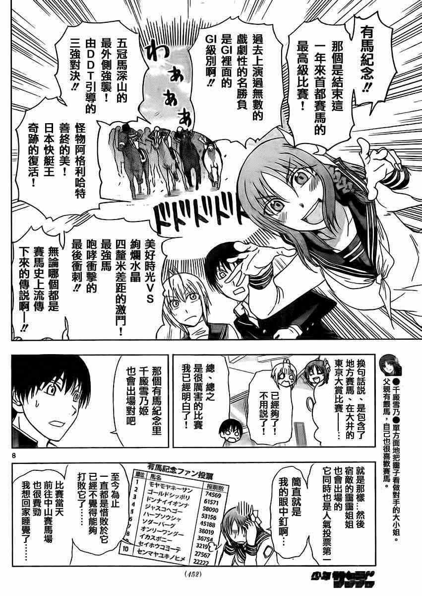 《姐姐的妄想日记》漫画最新章节第174话免费下拉式在线观看章节第【2】张图片