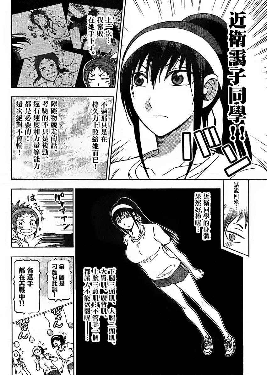 《姐姐的妄想日记》漫画最新章节第214话免费下拉式在线观看章节第【3】张图片