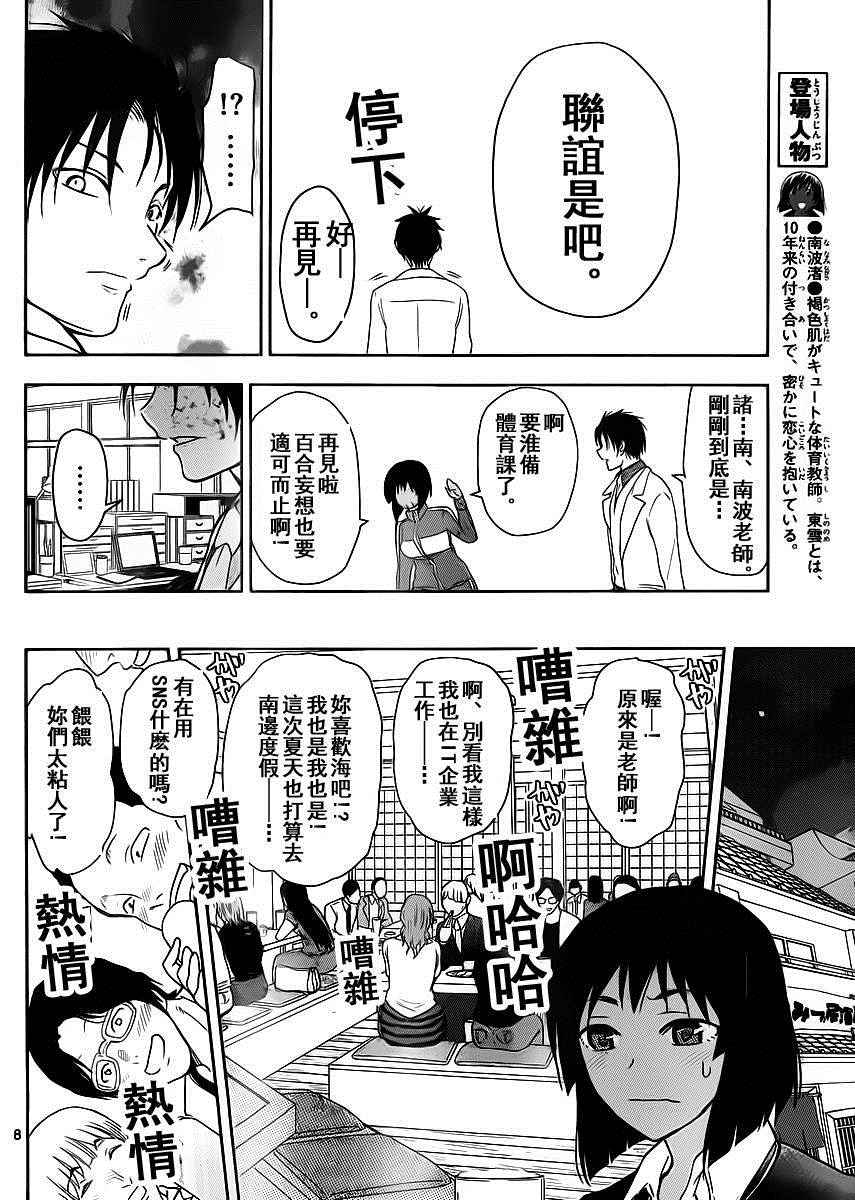 《姐姐的妄想日记》漫画最新章节第251话免费下拉式在线观看章节第【2】张图片