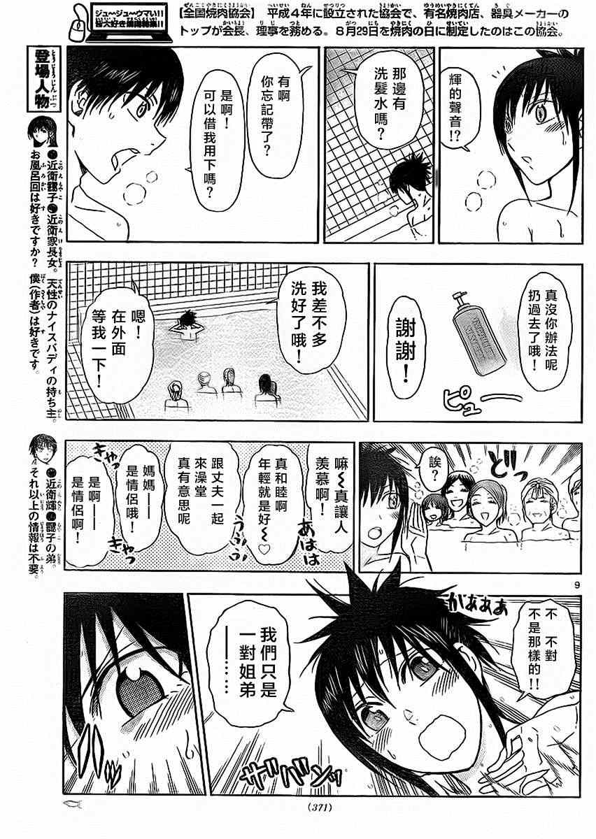 《姐姐的妄想日记》漫画最新章节第168话 姐姐澡堂免费下拉式在线观看章节第【3】张图片