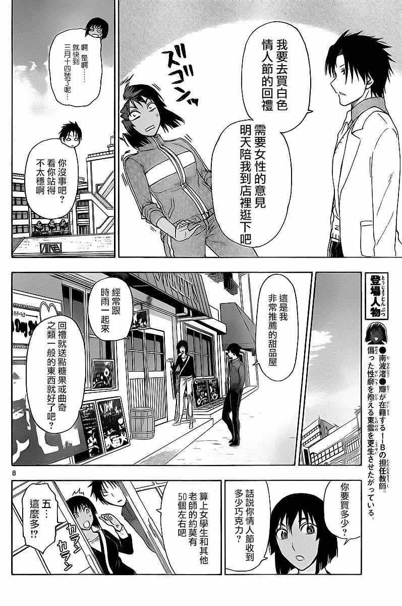 《姐姐的妄想日记》漫画最新章节第195话免费下拉式在线观看章节第【2】张图片