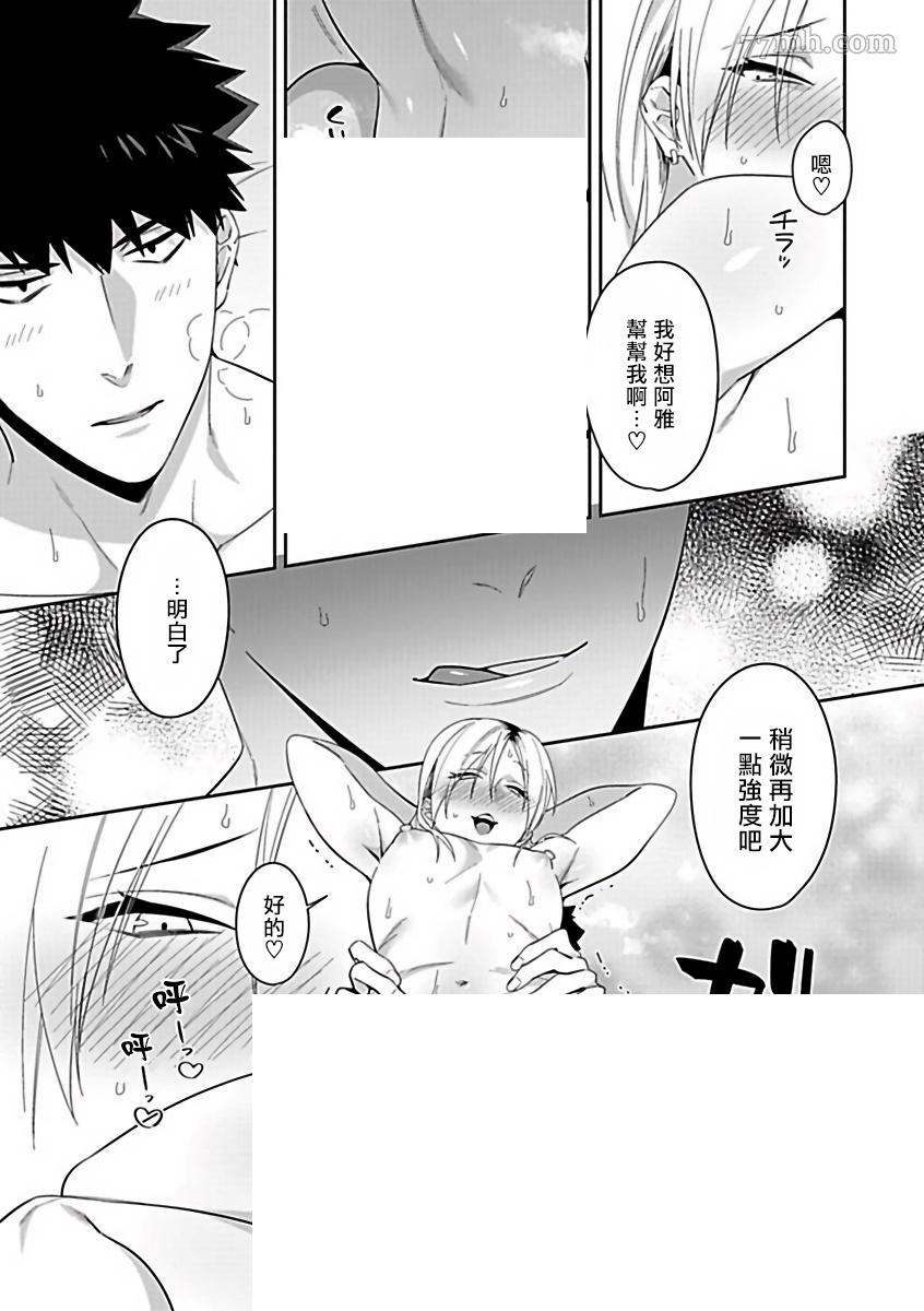 《性爱健身》漫画最新章节第1话免费下拉式在线观看章节第【19】张图片