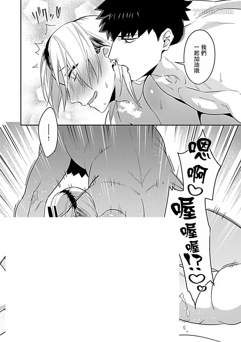 《性爱健身》漫画最新章节第1话免费下拉式在线观看章节第【12】张图片