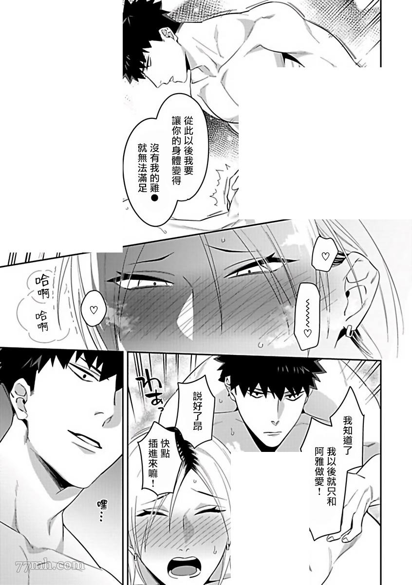 《性爱健身》漫画最新章节第1话免费下拉式在线观看章节第【11】张图片