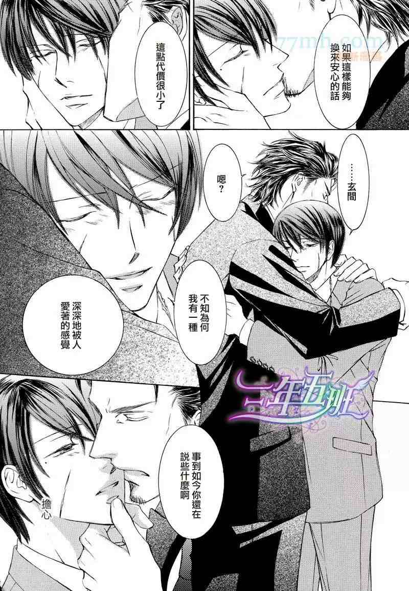 《是-ZE-＆花鸟风月Crossover特别篇》漫画最新章节第1话免费下拉式在线观看章节第【12】张图片