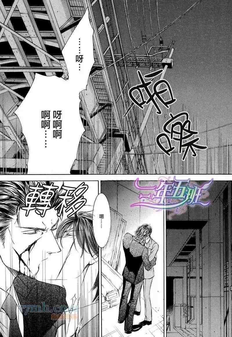 《是-ZE-＆花鸟风月Crossover特别篇》漫画最新章节第1话免费下拉式在线观看章节第【10】张图片