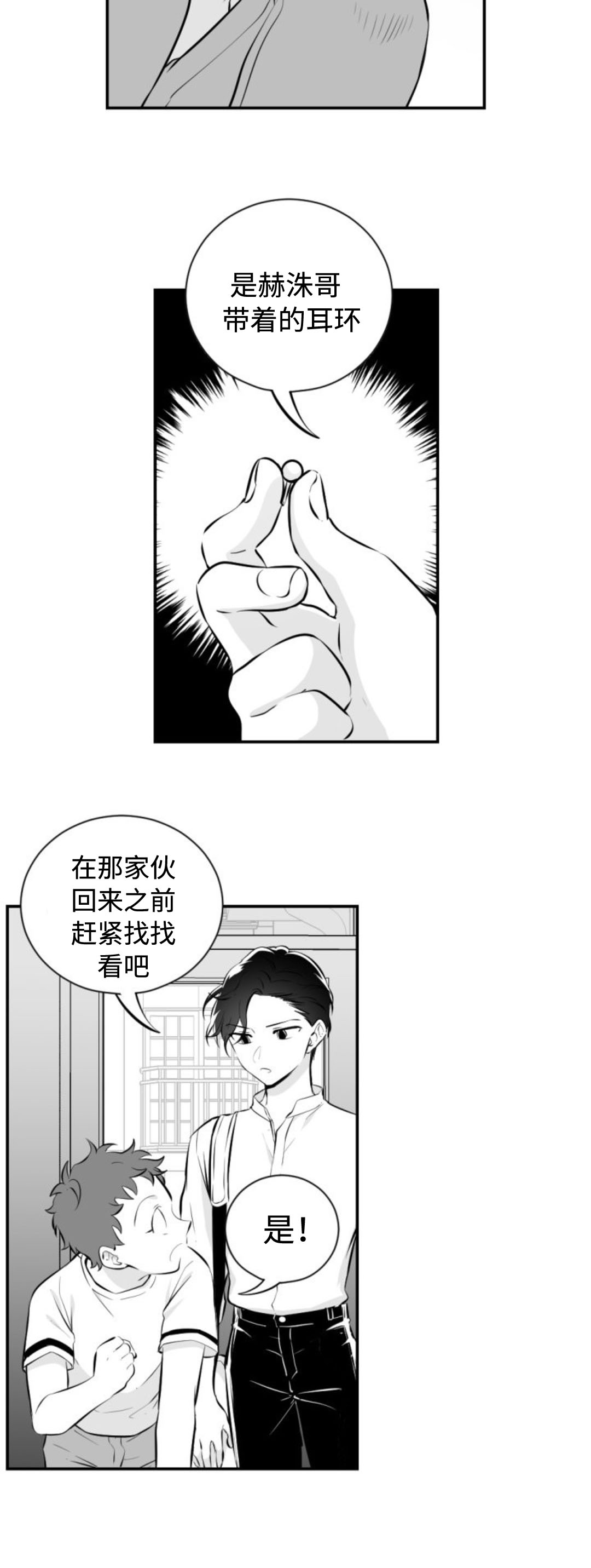 《爱书》漫画最新章节第39话免费下拉式在线观看章节第【11】张图片