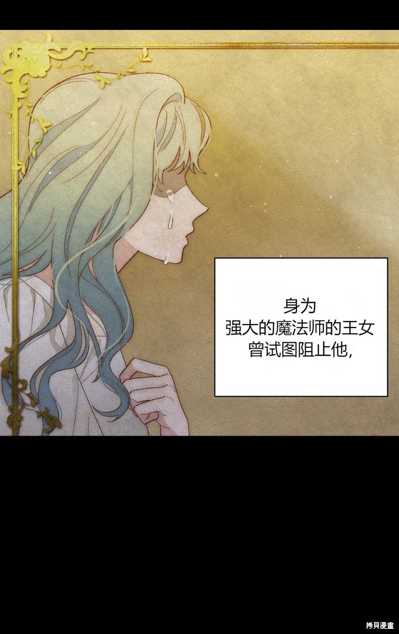 《白鼬小姐想死去!》漫画最新章节第1话免费下拉式在线观看章节第【10】张图片