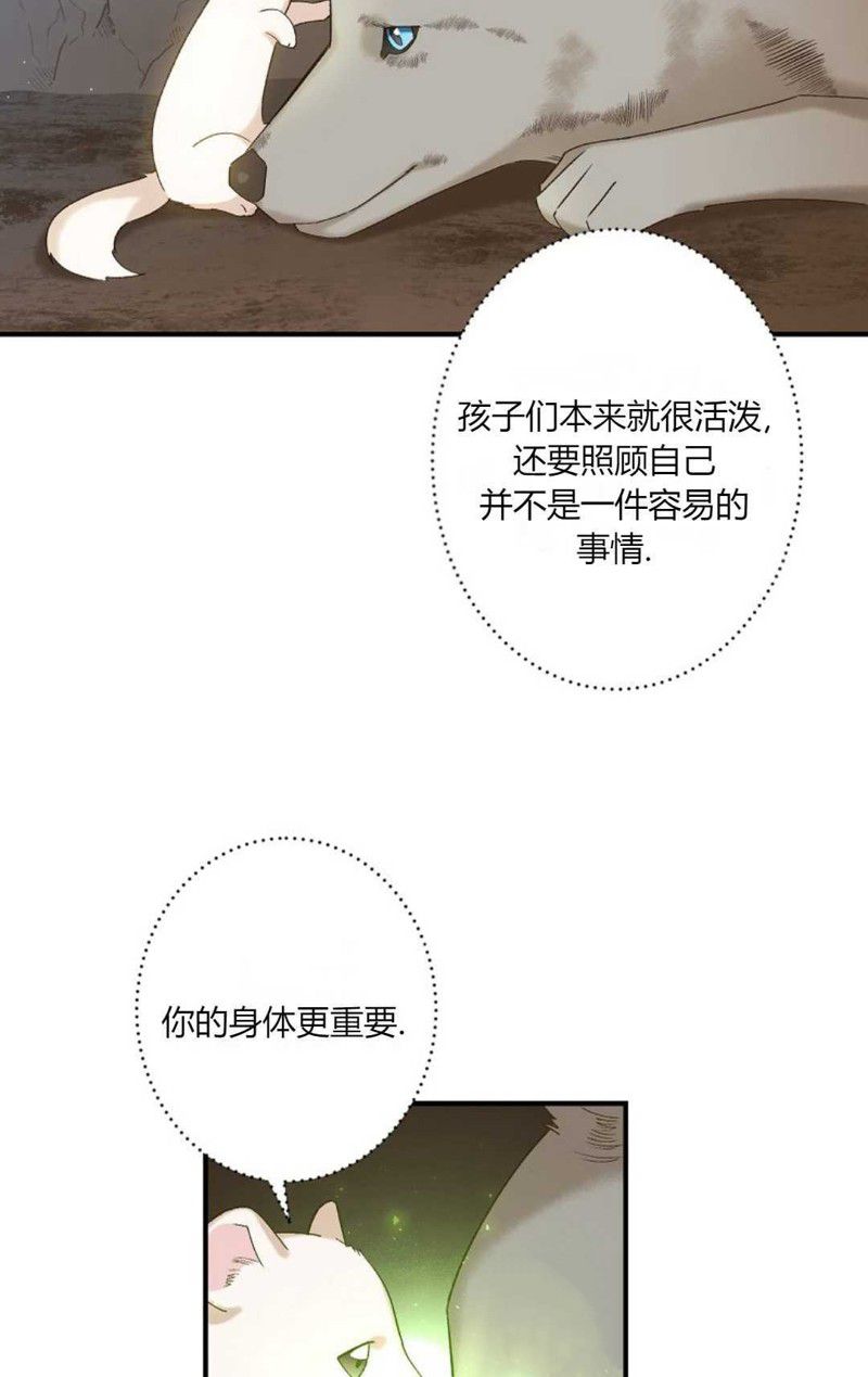 《白鼬小姐想死去!》漫画最新章节第1话免费下拉式在线观看章节第【46】张图片