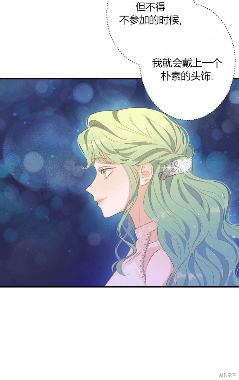 《白鼬小姐想死去!》漫画最新章节第1话免费下拉式在线观看章节第【58】张图片