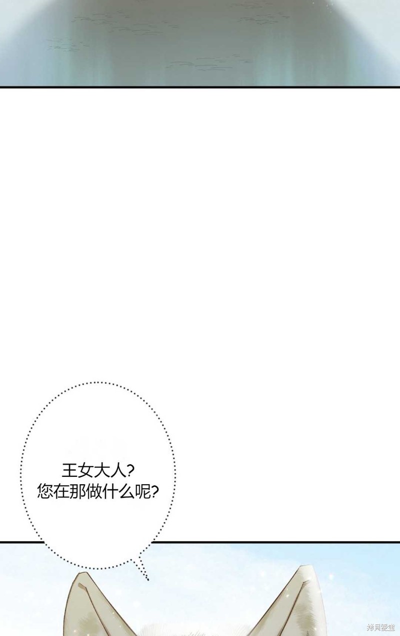 《白鼬小姐想死去!》漫画最新章节第1话免费下拉式在线观看章节第【25】张图片