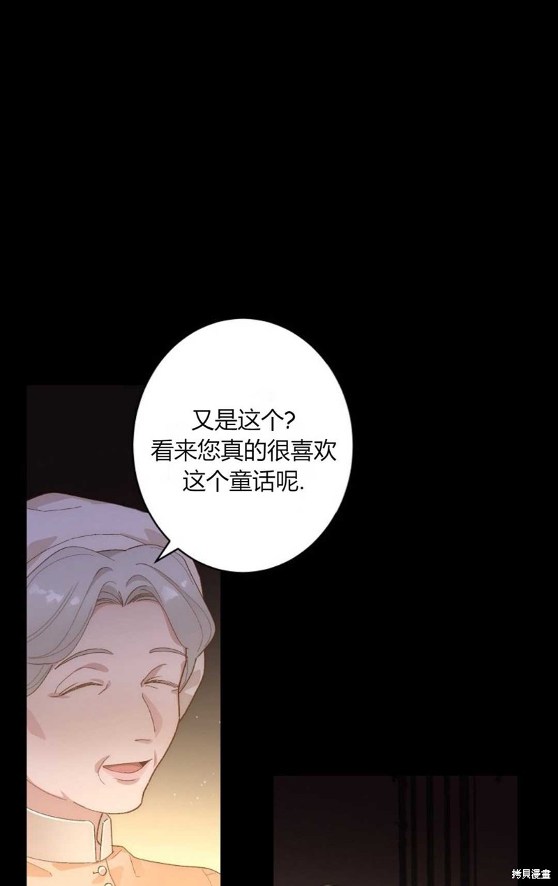 《白鼬小姐想死去!》漫画最新章节第1话免费下拉式在线观看章节第【5】张图片