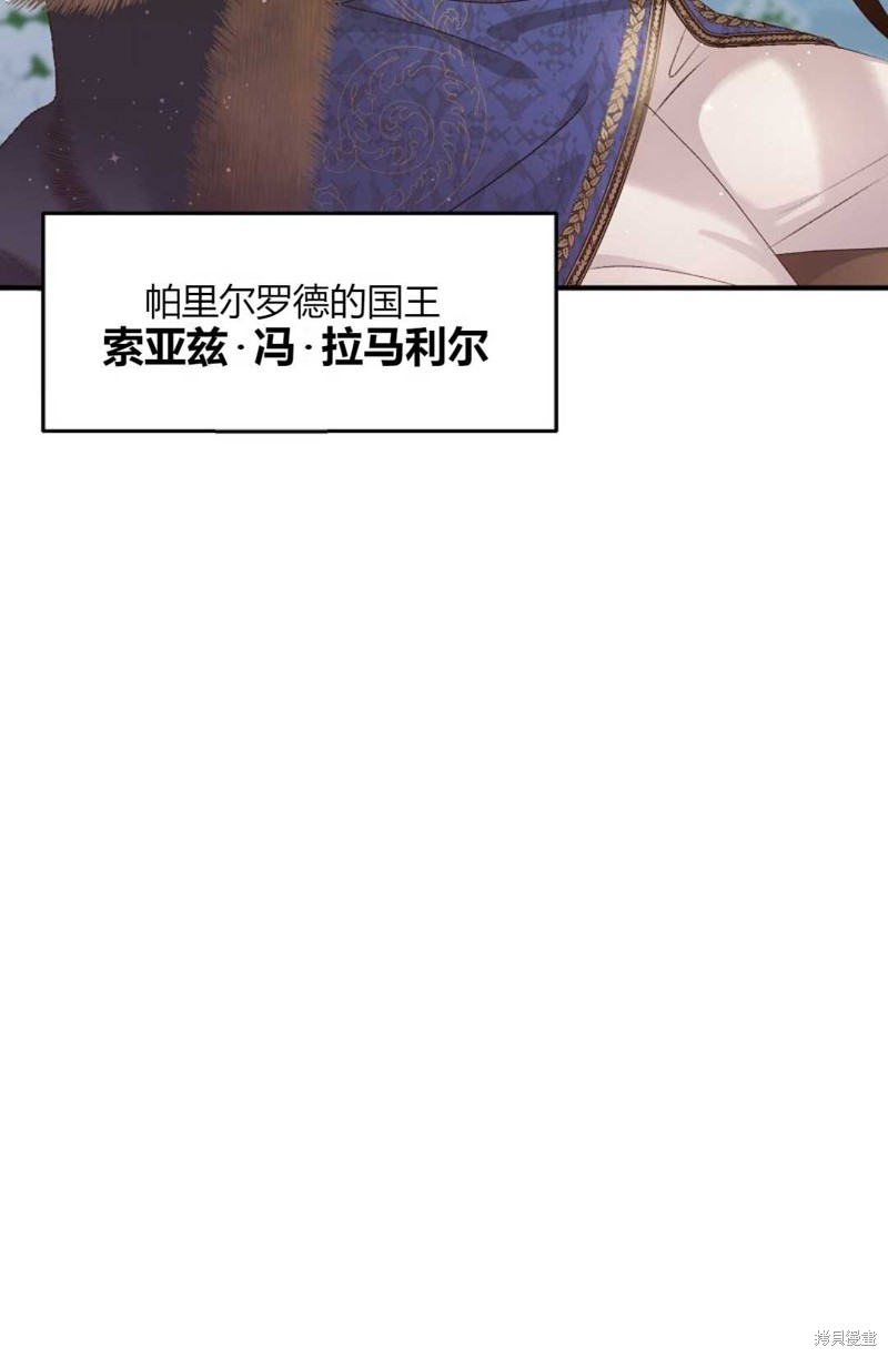 《白鼬小姐想死去!》漫画最新章节第1话免费下拉式在线观看章节第【76】张图片