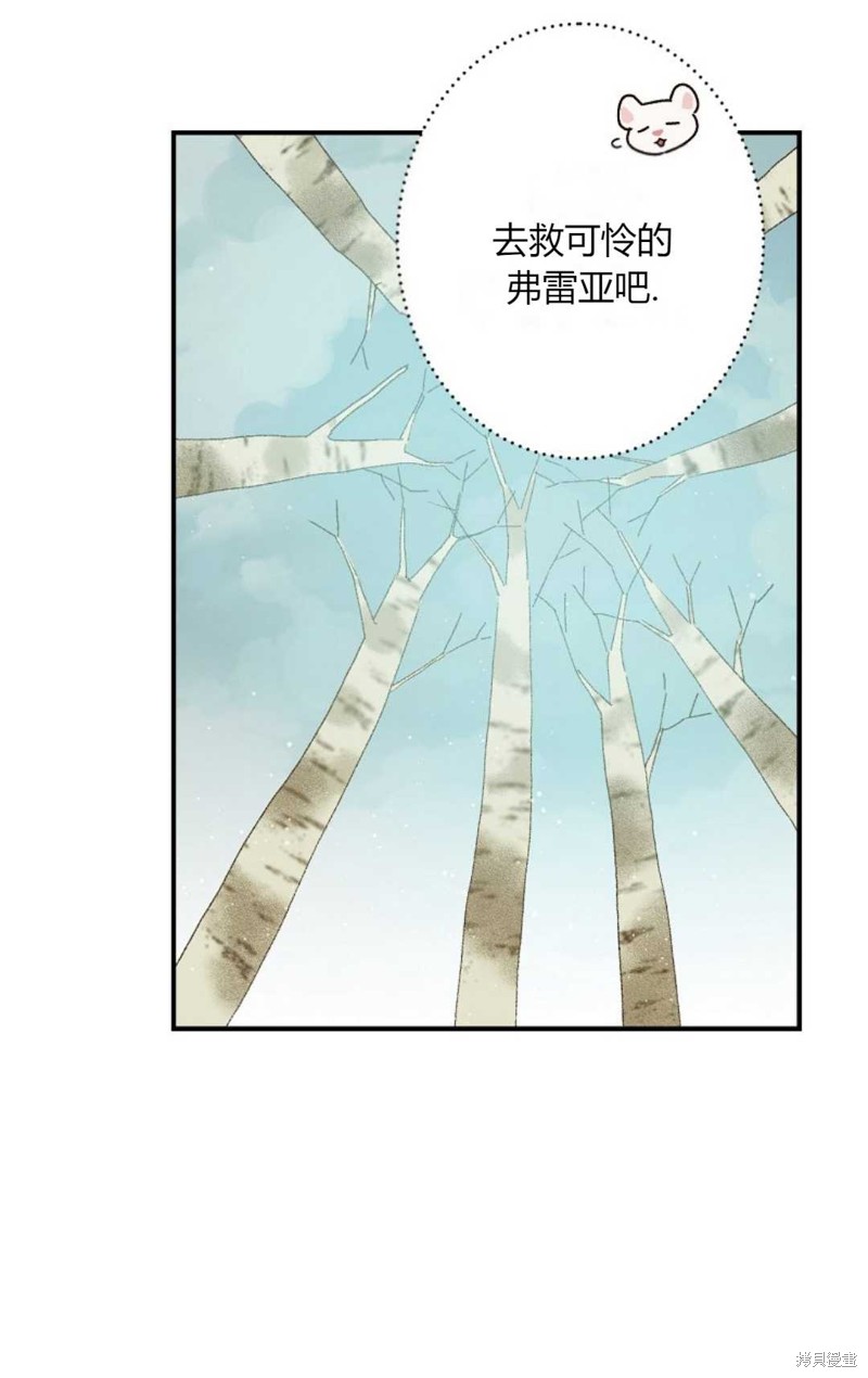 《白鼬小姐想死去!》漫画最新章节第1话免费下拉式在线观看章节第【32】张图片