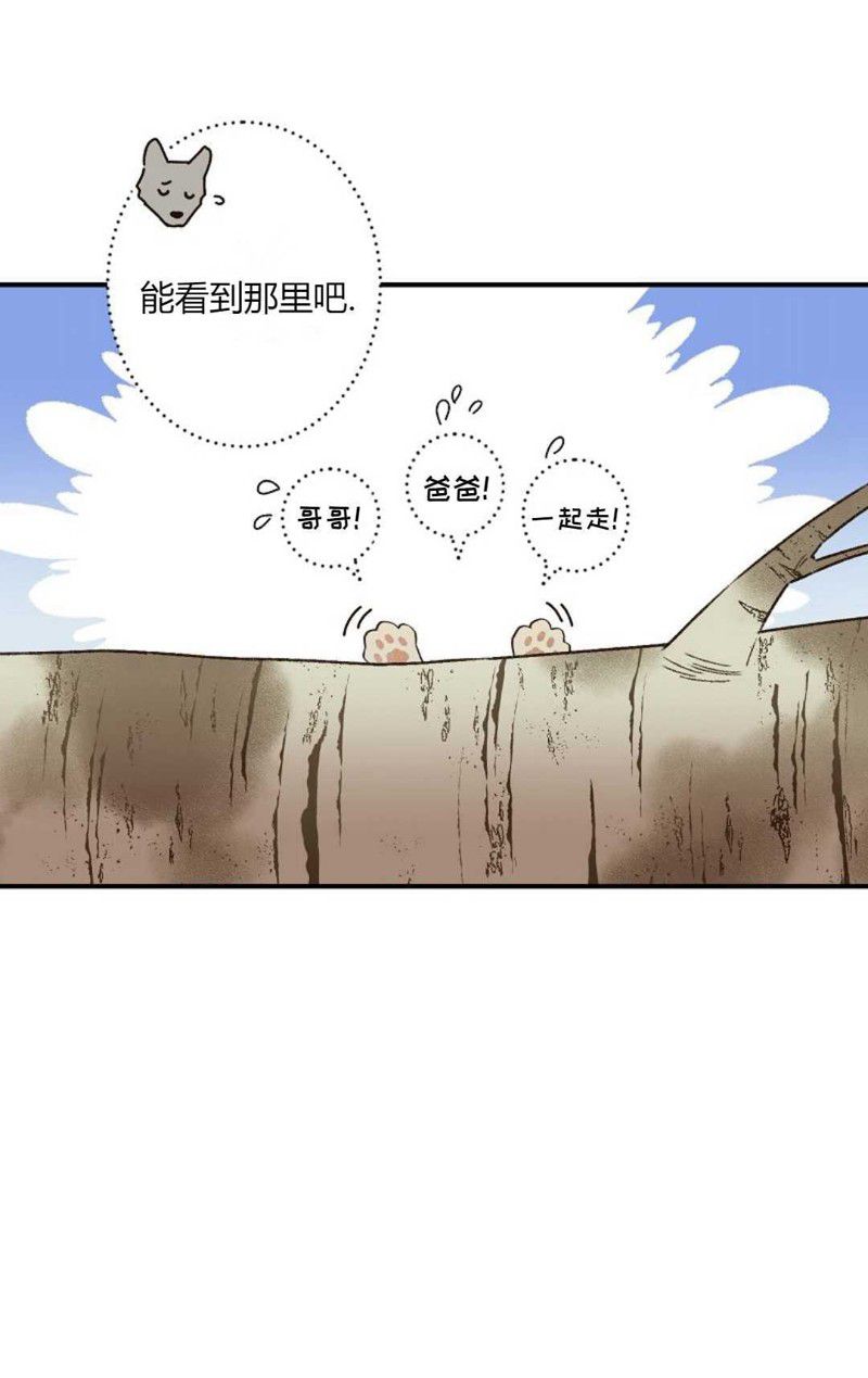 《白鼬小姐想死去!》漫画最新章节第1话免费下拉式在线观看章节第【31】张图片