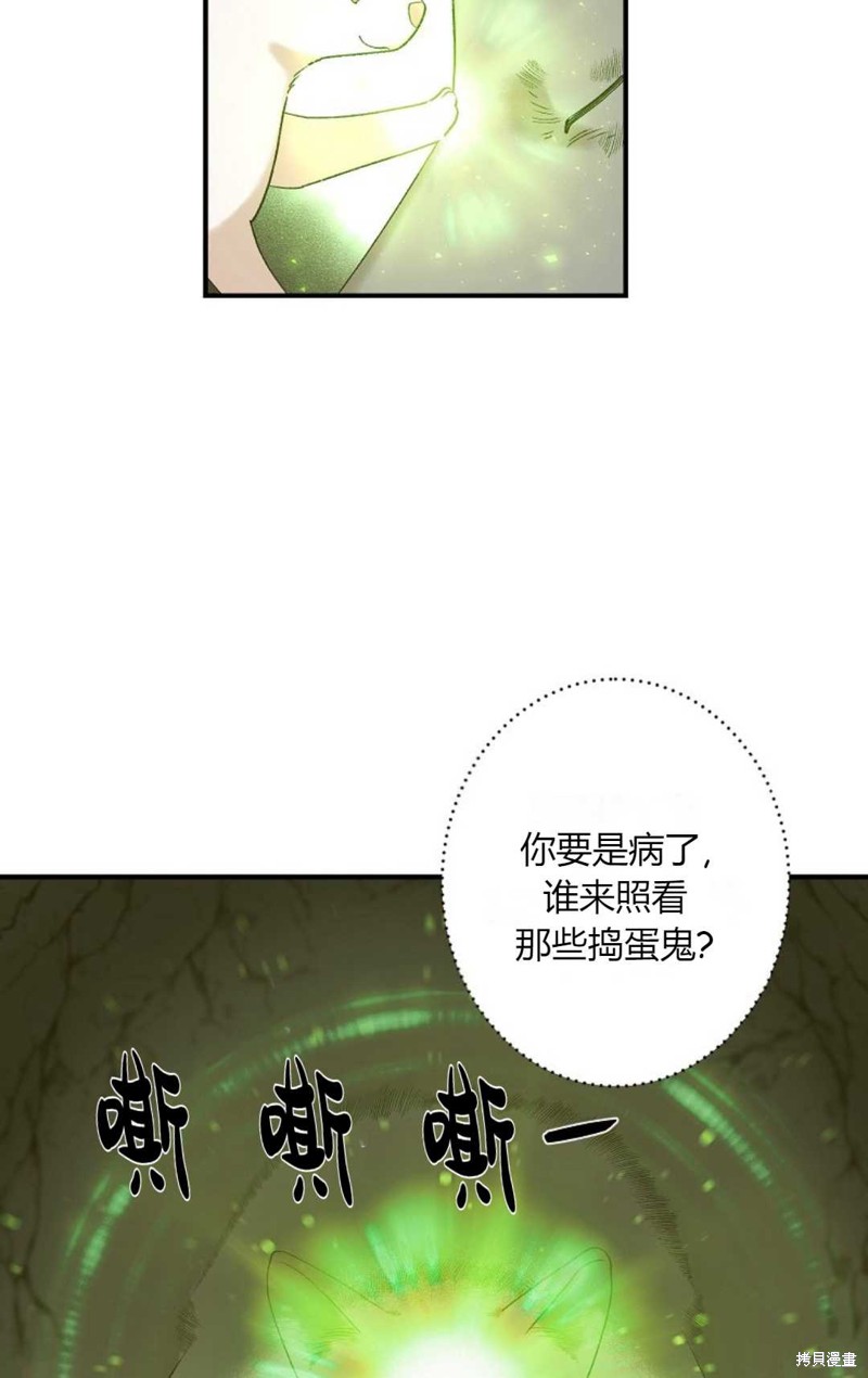 《白鼬小姐想死去!》漫画最新章节第1话免费下拉式在线观看章节第【47】张图片