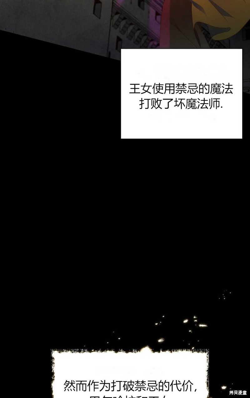 《白鼬小姐想死去!》漫画最新章节第1话免费下拉式在线观看章节第【16】张图片