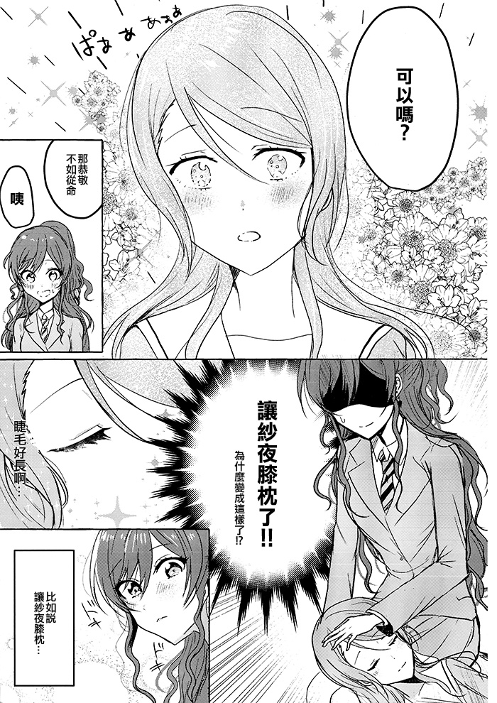 《亲友以上恋人未满》漫画最新章节第1话免费下拉式在线观看章节第【9】张图片