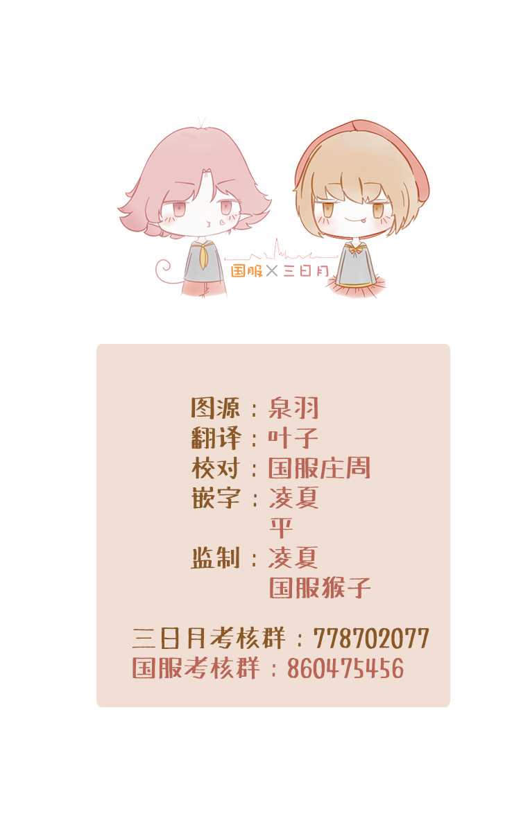 《新婚却是单相思》漫画最新章节第6话免费下拉式在线观看章节第【34】张图片