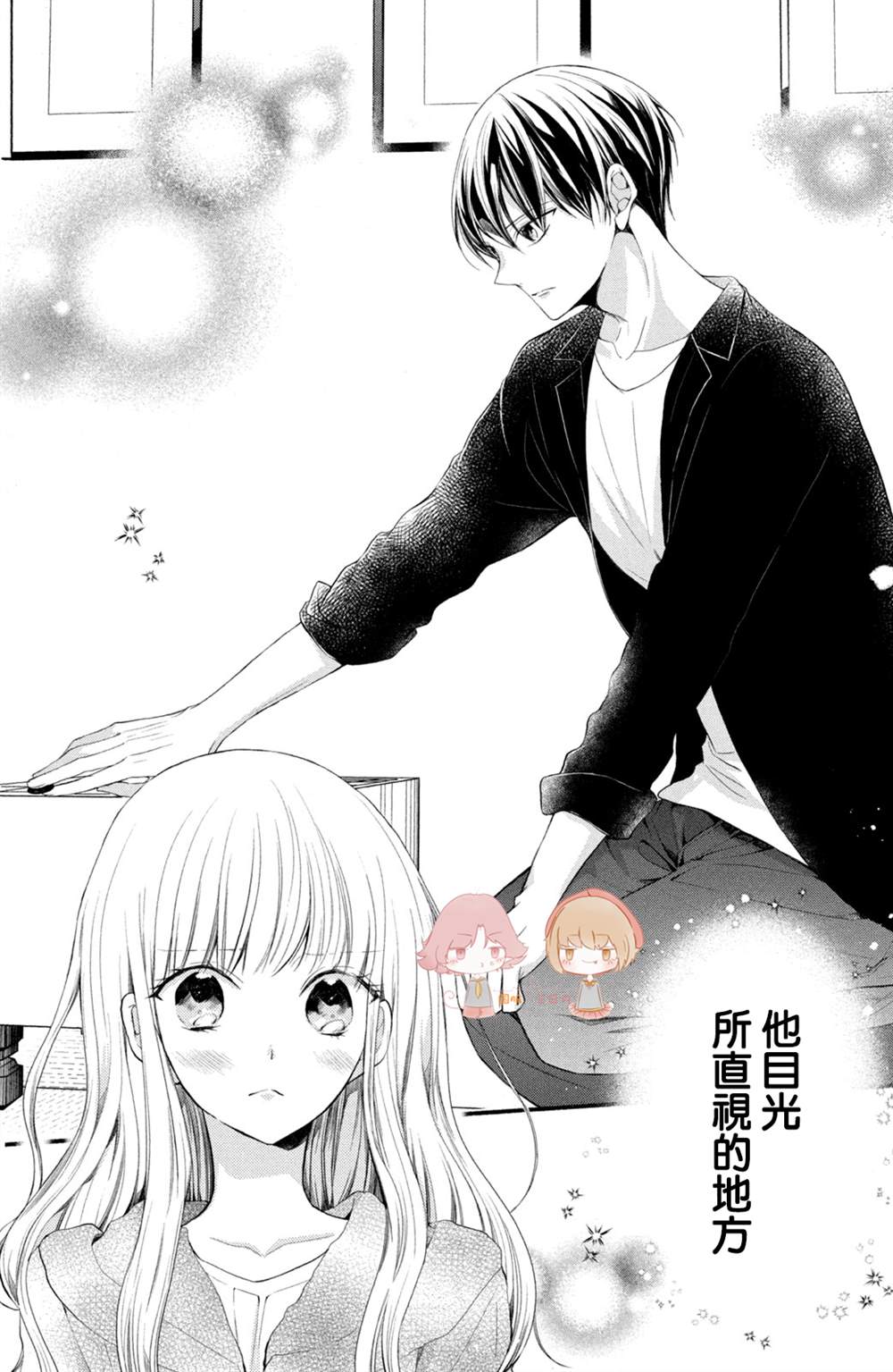 《新婚却是单相思》漫画最新章节第1话免费下拉式在线观看章节第【19】张图片