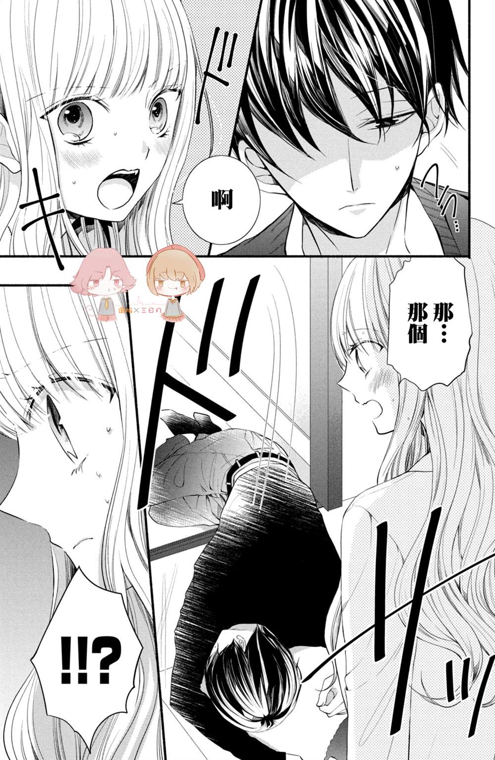 《新婚却是单相思》漫画最新章节第1话免费下拉式在线观看章节第【30】张图片