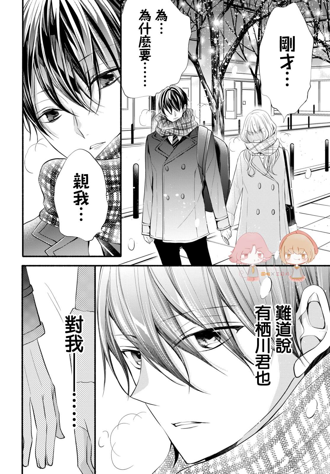 《新婚却是单相思》漫画最新章节第5话免费下拉式在线观看章节第【5】张图片