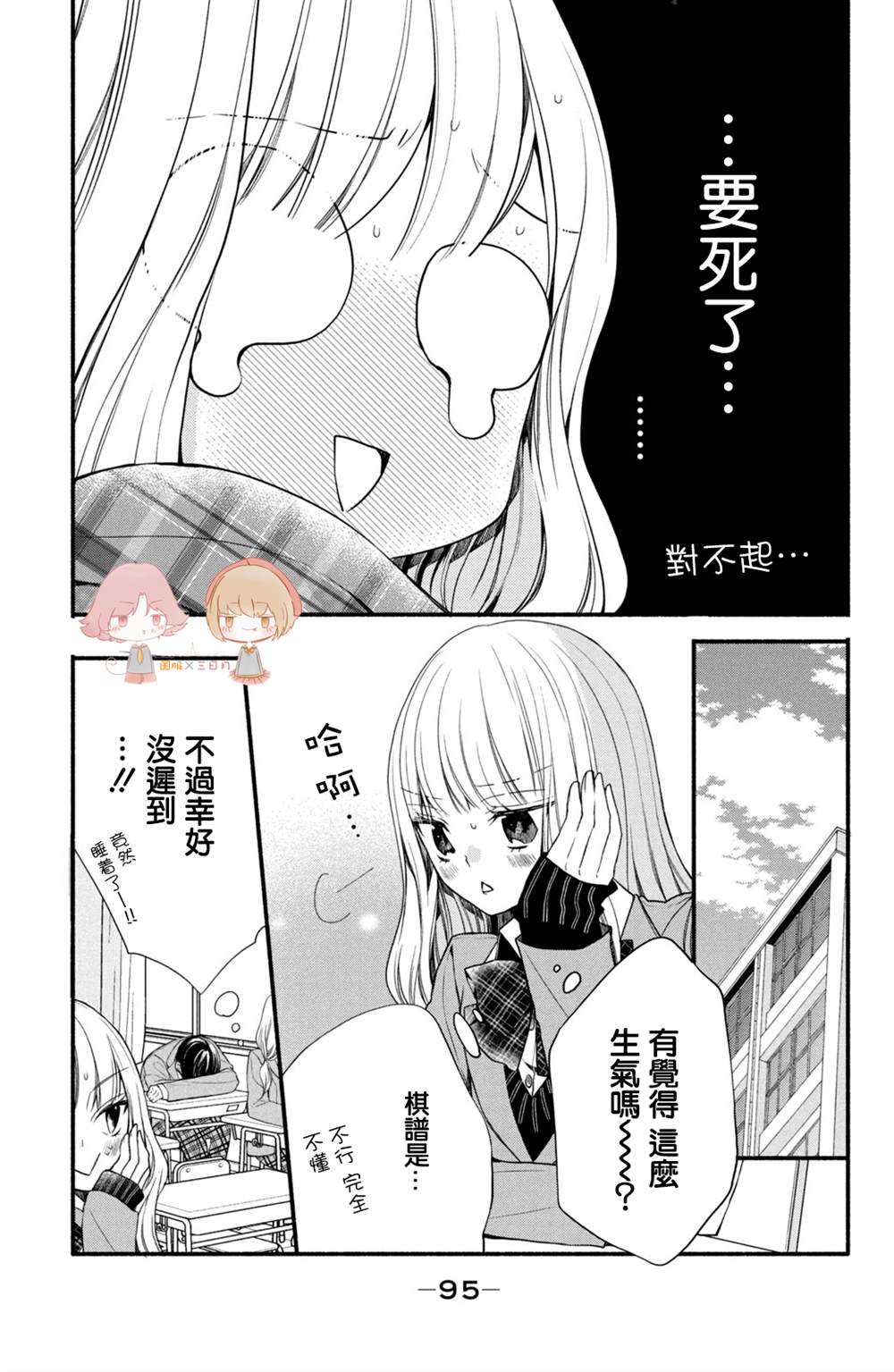 《新婚却是单相思》漫画最新章节第3话免费下拉式在线观看章节第【9】张图片