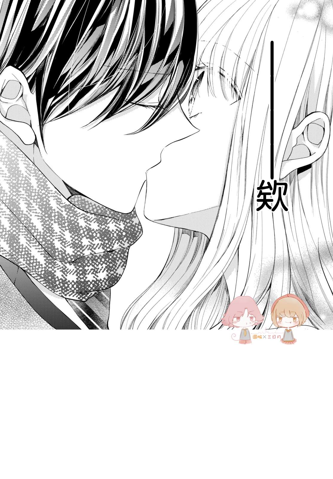 《新婚却是单相思》漫画最新章节第5话免费下拉式在线观看章节第【2】张图片