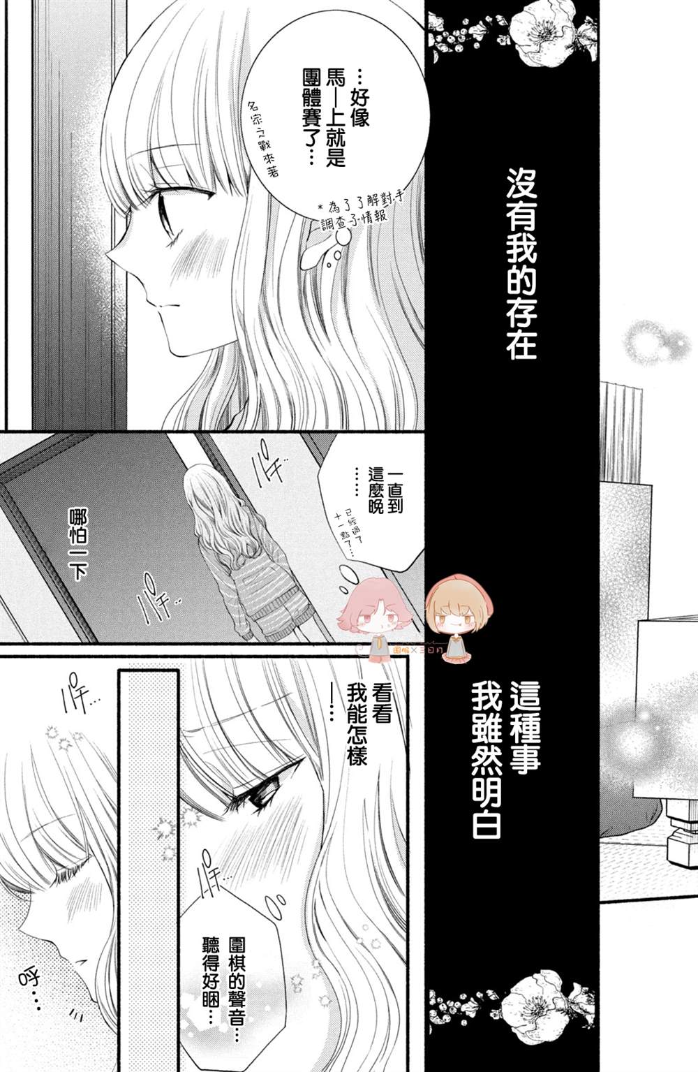 《新婚却是单相思》漫画最新章节第1话免费下拉式在线观看章节第【20】张图片