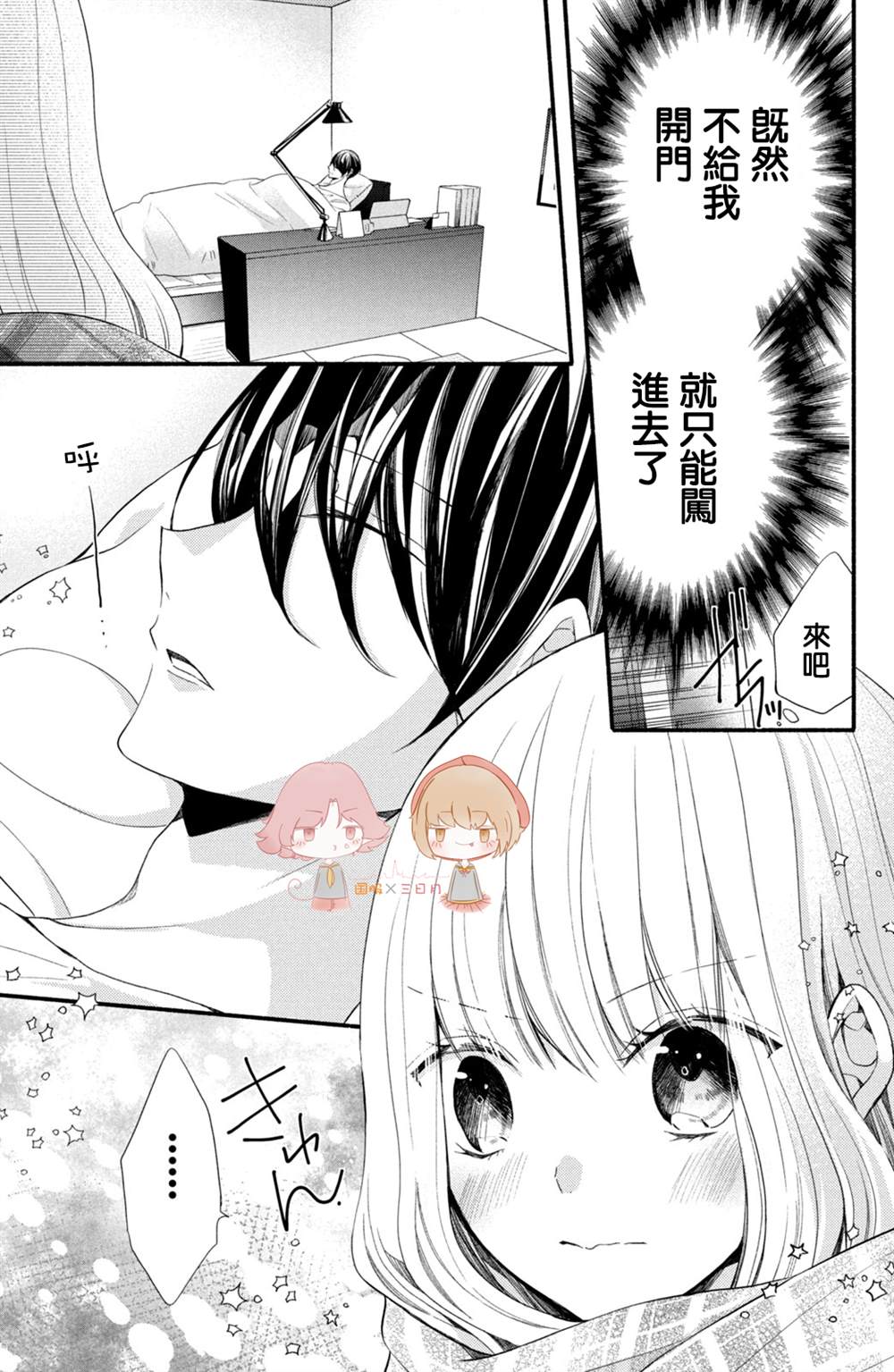 《新婚却是单相思》漫画最新章节第3话免费下拉式在线观看章节第【3】张图片