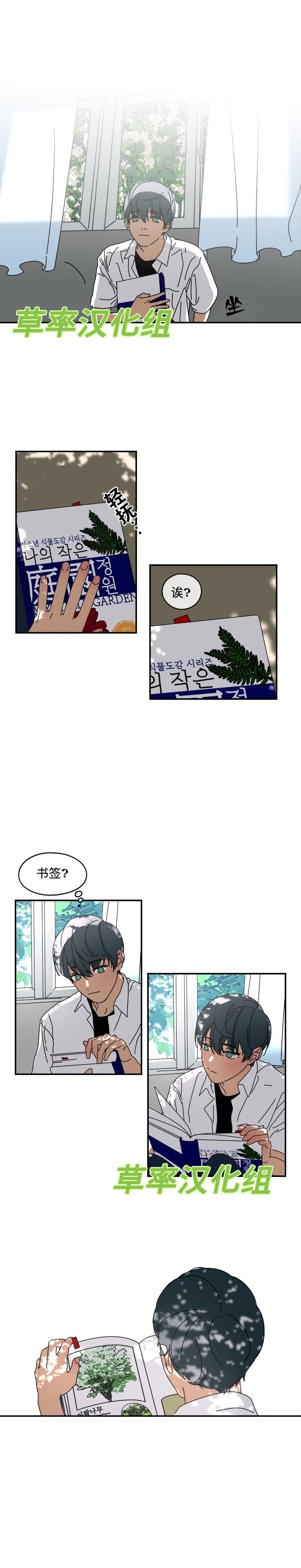 《再见，夏天》漫画最新章节第3话免费下拉式在线观看章节第【11】张图片