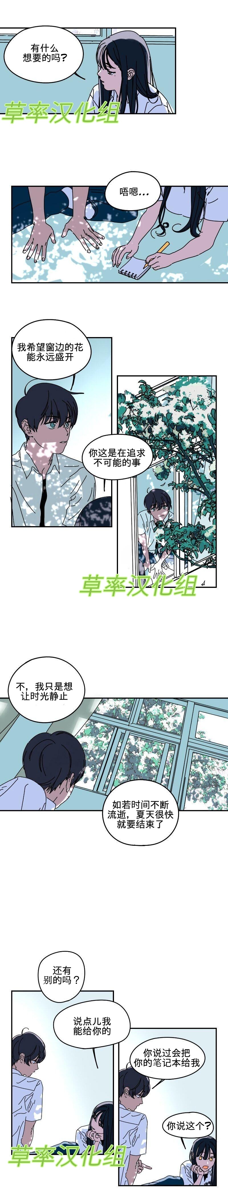 《再见，夏天》漫画最新章节第1话免费下拉式在线观看章节第【2】张图片