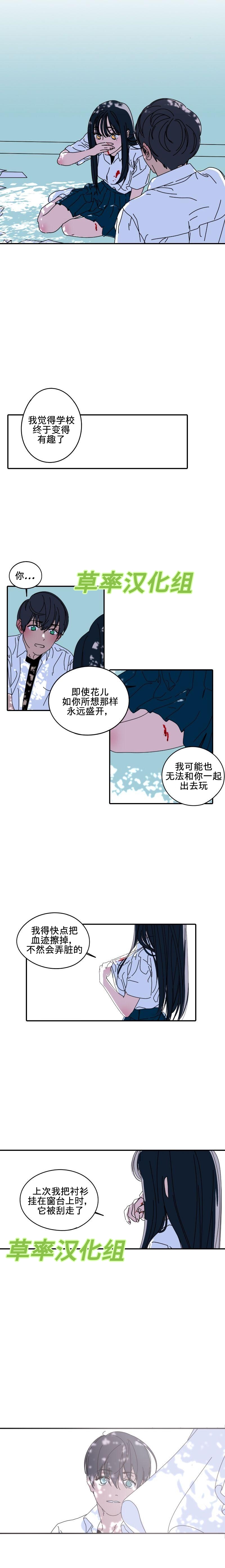 《再见，夏天》漫画最新章节第2话免费下拉式在线观看章节第【15】张图片