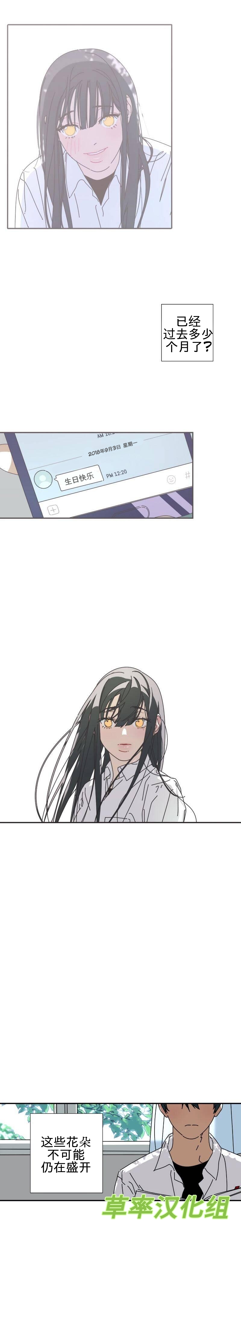 《再见，夏天》漫画最新章节第3话免费下拉式在线观看章节第【14】张图片