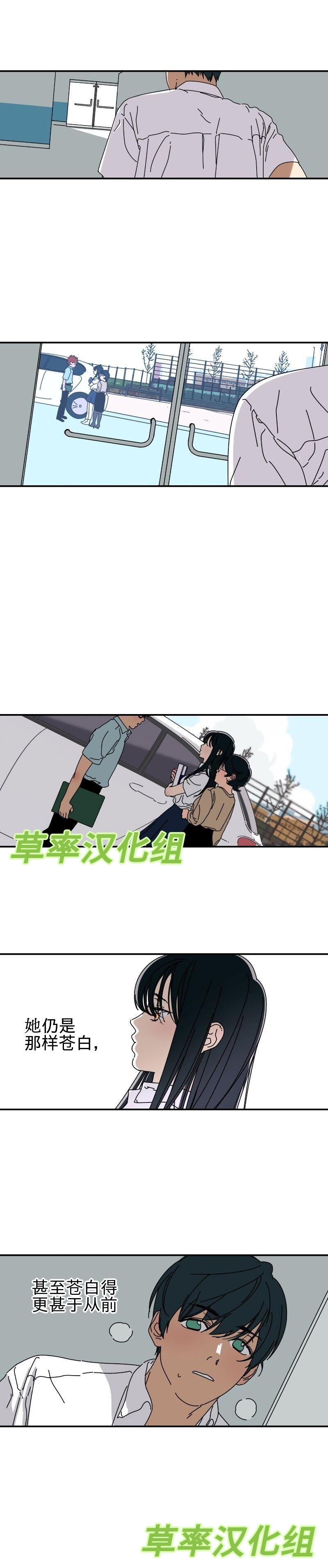 《再见，夏天》漫画最新章节第3话免费下拉式在线观看章节第【3】张图片